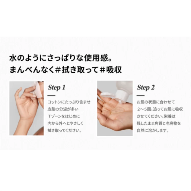 ガラクトミークリアスキントナー