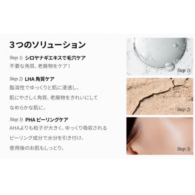 ガラクトミークリアスキントナー