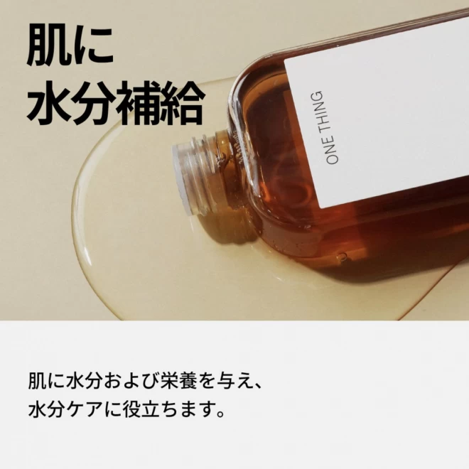 ツボクサエキス ツボクサ化粧水 300ml