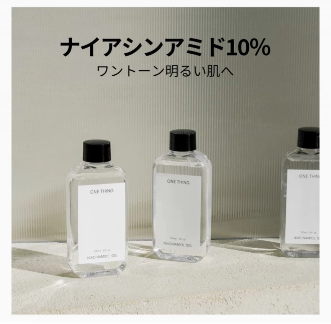 ナイアシンアミド10％ ナイアシンアミド化粧水 150ml