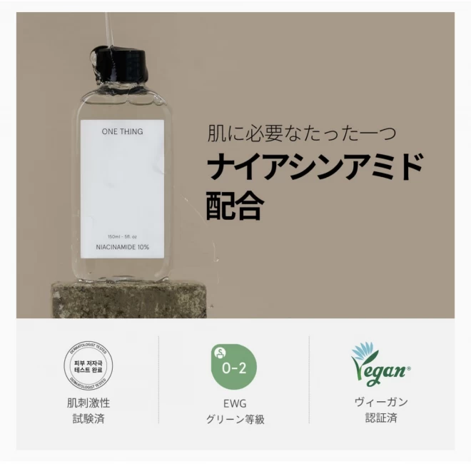 ナイアシンアミド10％ ナイアシンアミド化粧水 150ml