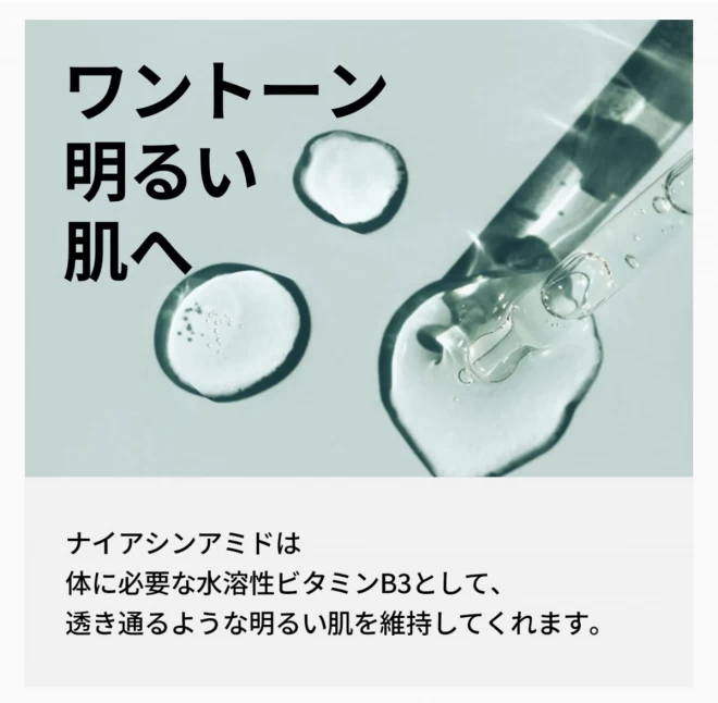 ナイアシンアミド10％ ナイアシンアミド化粧水 150ml