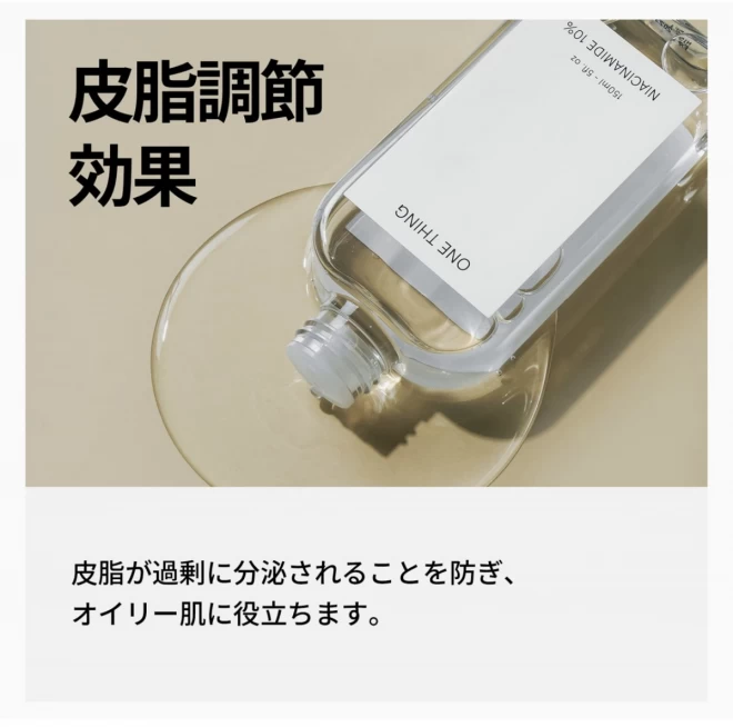 ナイアシンアミド10％ ナイアシンアミド化粧水 150ml