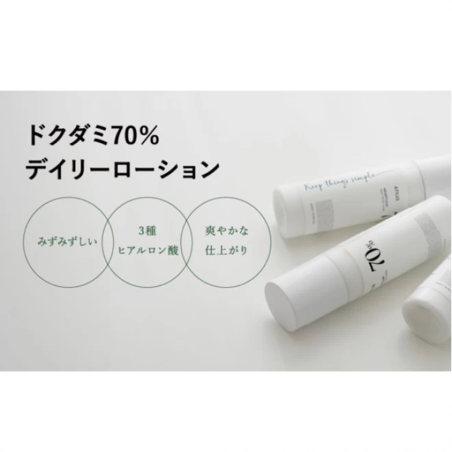 ドクダミ 70% デイリー リ ローション200ml