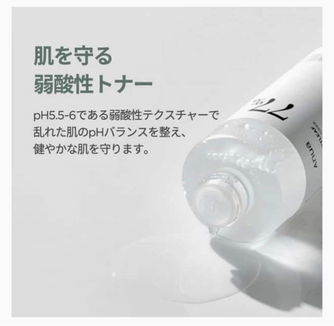 ドクダミ77％スージングトナー