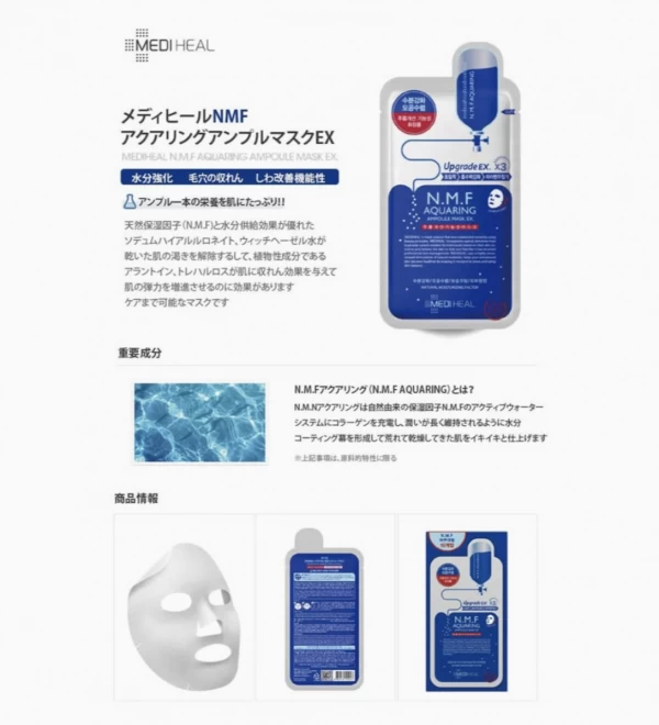 アクアリング アンプル マスク