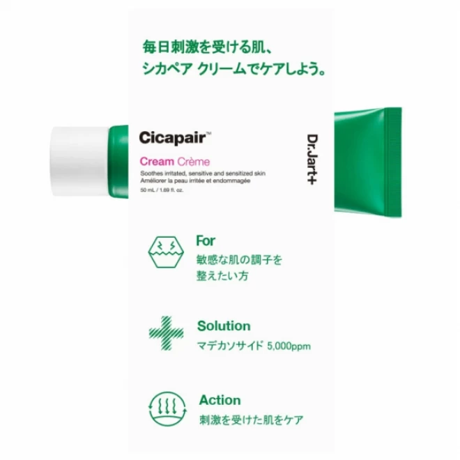 シカペア クリーム 50ml