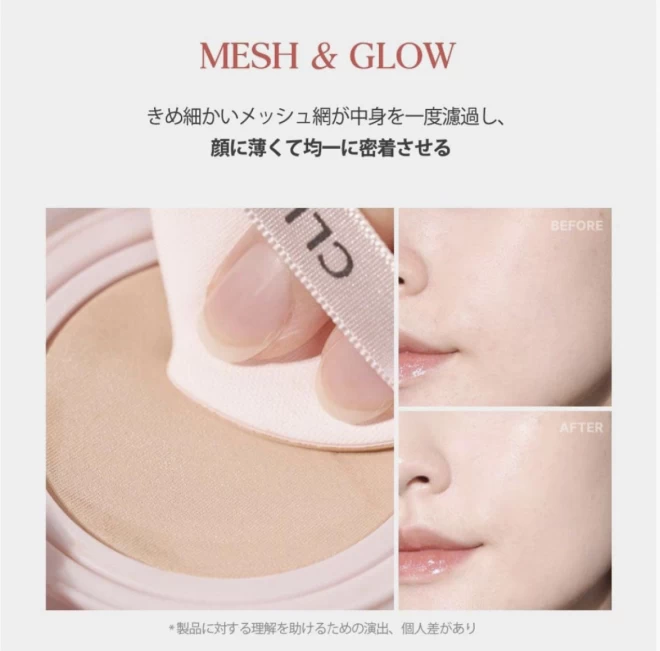 キルカバー メッシュグロークッション (SPF50+ PA++++)