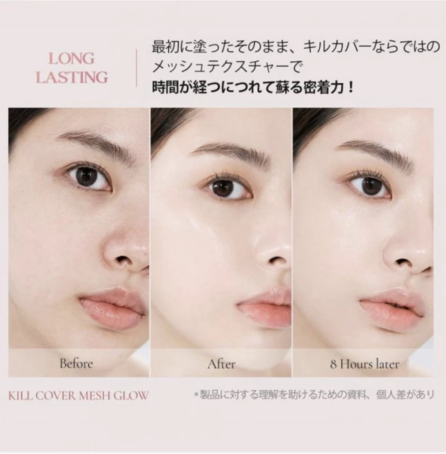 キルカバー メッシュグロークッション (SPF50+ PA++++)