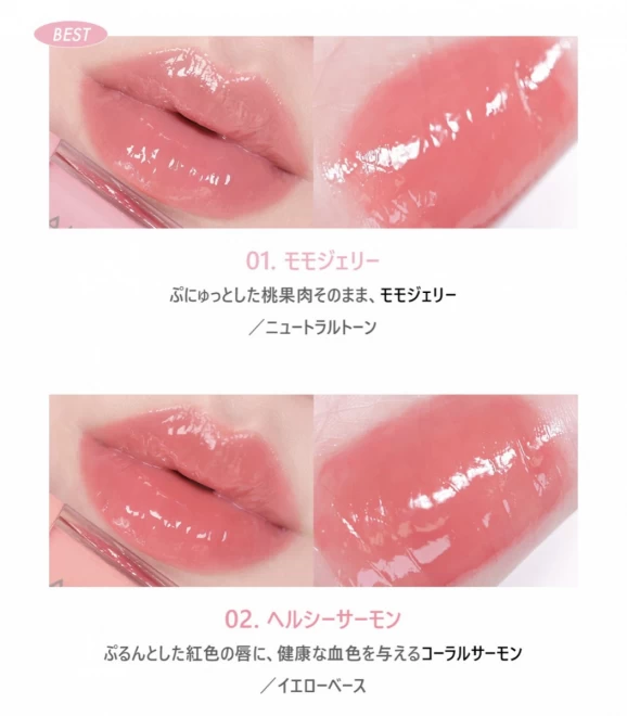ジェリーコーティングフィニッシュジェルフィットティント