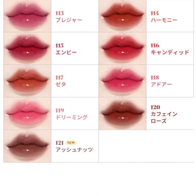 フルーティーグラムティント